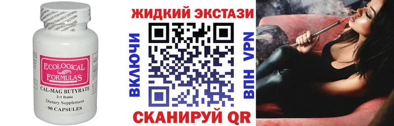 Бутират бутандиол Кедровый