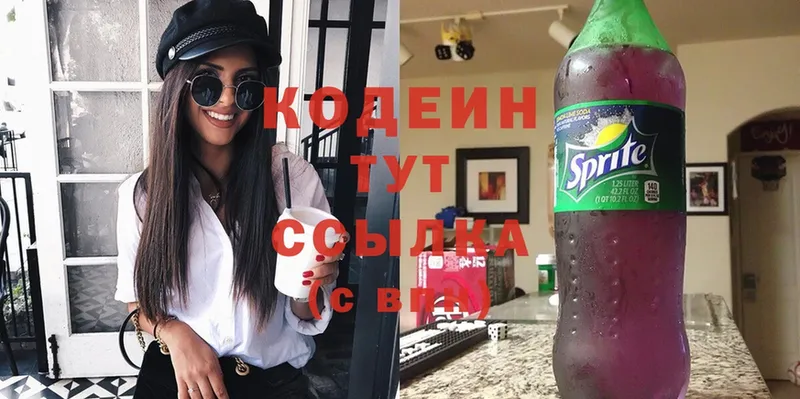 где продают наркотики  Кедровый  Кодеиновый сироп Lean Purple Drank 