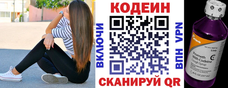 Кодеиновый сироп Lean напиток Lean (лин)  Кедровый 