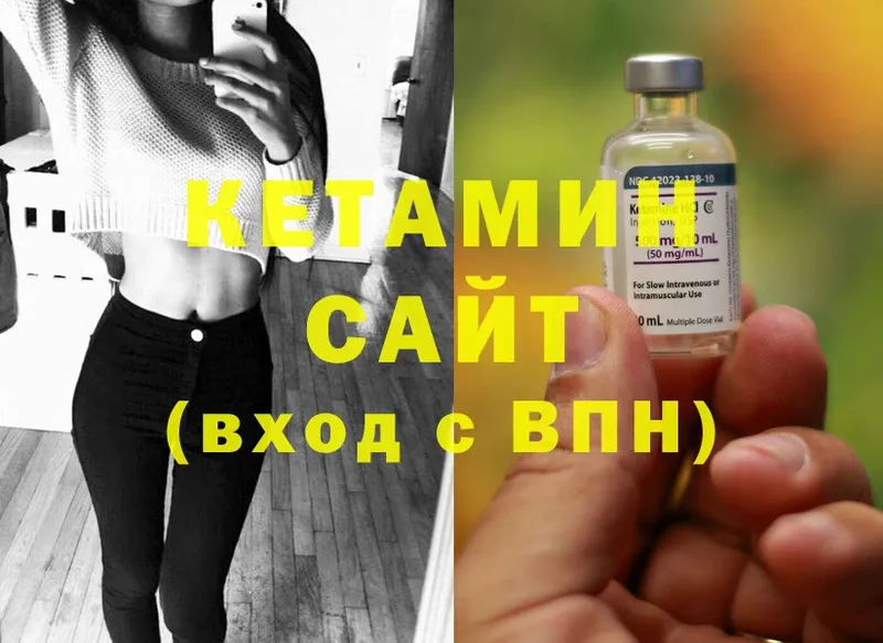 Кетамин ketamine  Кедровый 