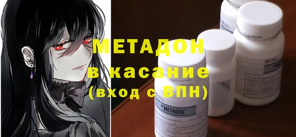 метамфетамин Осинники